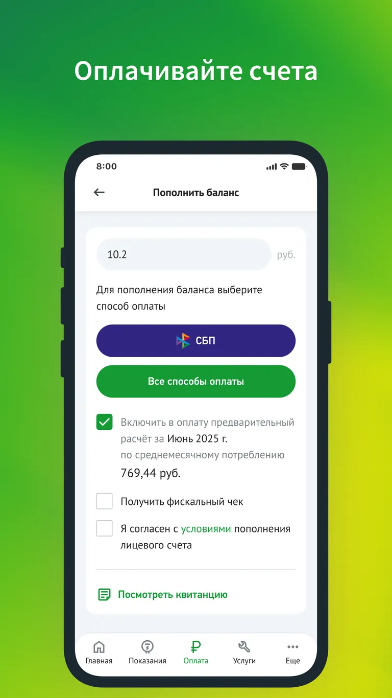 Скриншот ТНС энерго 7