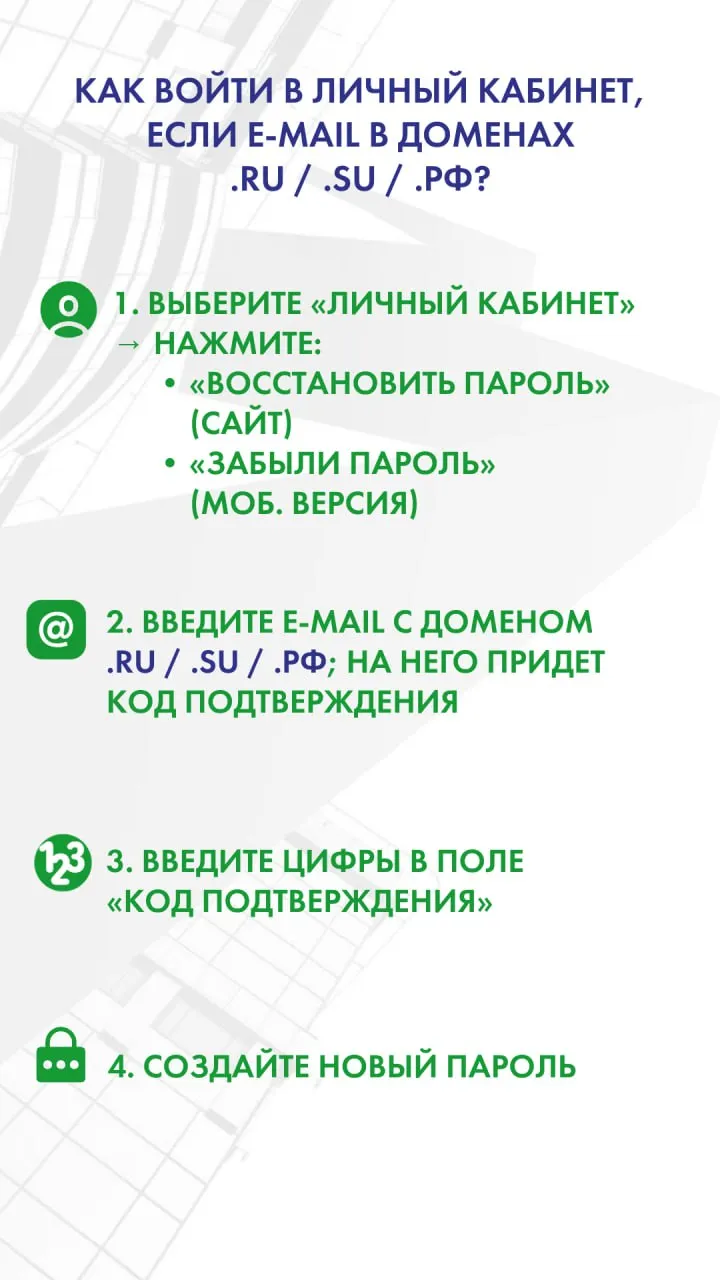 Скриншот ТНС энерго 3
